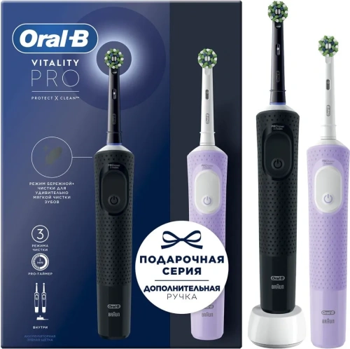 Набор электрических зубных щеток Oral-B Vitality Pro 80368953 черный/лиловый