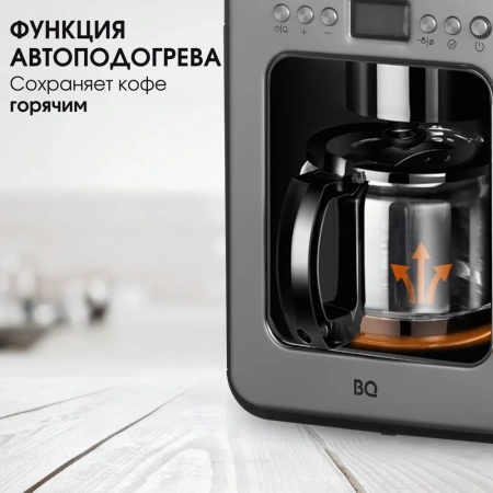 Кофеварка BQ CM7001 Steel-Black