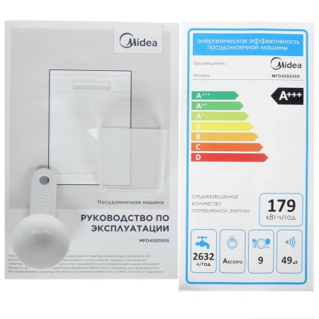 Посудомоечная машина Midea MFD45S050S 45см
