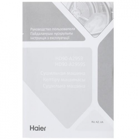 Сушильная машина Haier HD90-A2959 белый