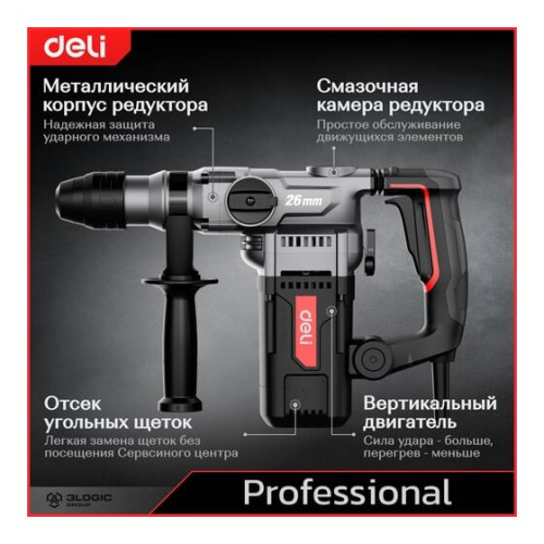 Перфоратор Deli DE-DC26-3E 1100Вт