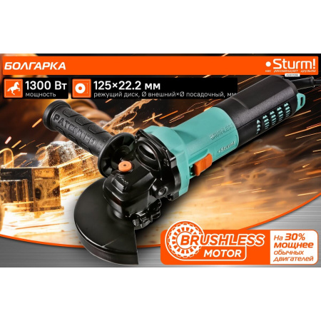 УШМ Sturm! AG9012BE