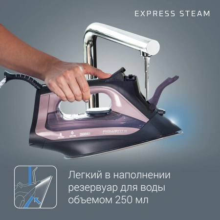 Утюг Rowenta Express Stram DW4345D1