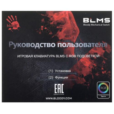 Клавиатура проводная A4Tech Bloody S510RP