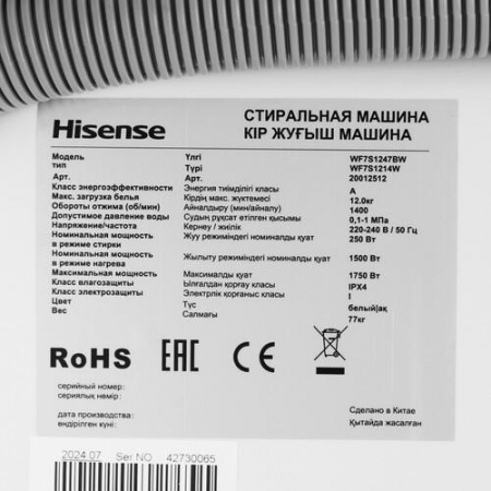 Стиральная машина Hisense WF7S1247BW белый
