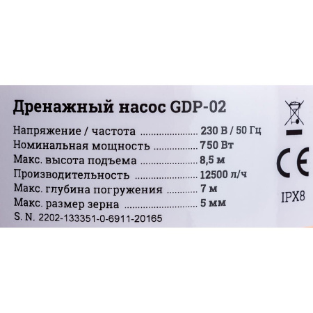 Дренажный насос Gigant GDP-02
