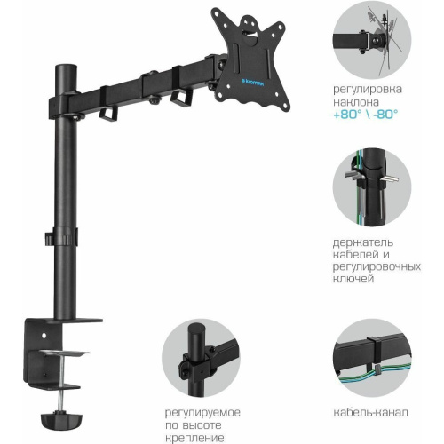 Кронштейн для мониторов Kromax CASPER-507 черный 10"-34" макс.10кг настольный поворот и наклон