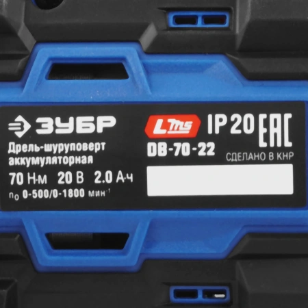 Дрель-шуруповерт Зубр DB-70-22