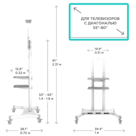 Мобильная стойка ONKRON TS1881 White