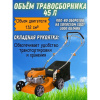 Газонокосилка бензиновая Maxpiler MLM-41M