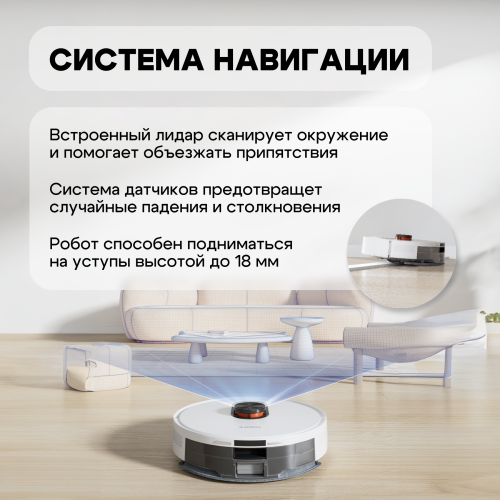 Робот-пылесос Roidmi SDJ03RM Robot Vacuum and Mop Cleaner Eve Rook S