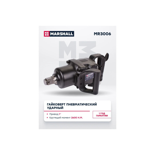 Пневмогайковерт MARSHALL MR3006