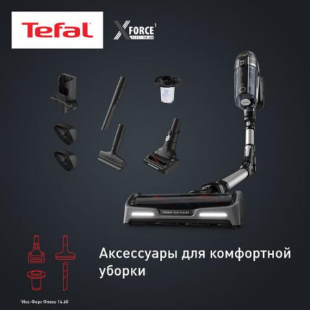 Пылесос  вертикальный  Tefal TY99A8WO  черный
