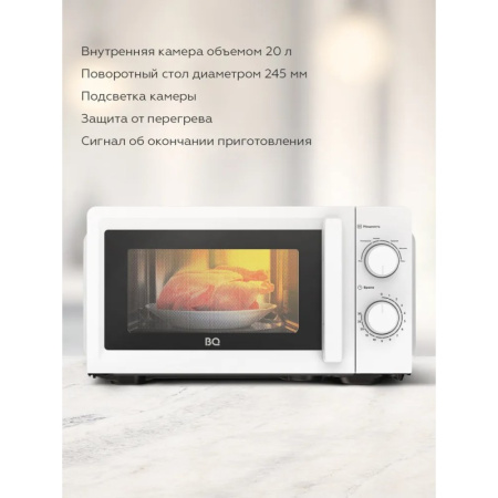 Микроволновая печь BQ MWO-20016SM Белый