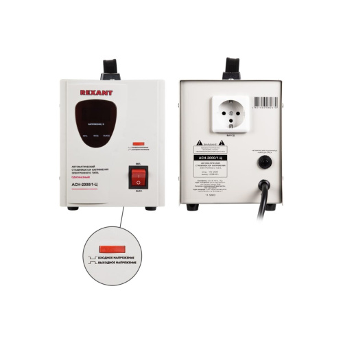 Стабилизатор напряжения REXANT AСН-2 000/1-Ц (11-5003)