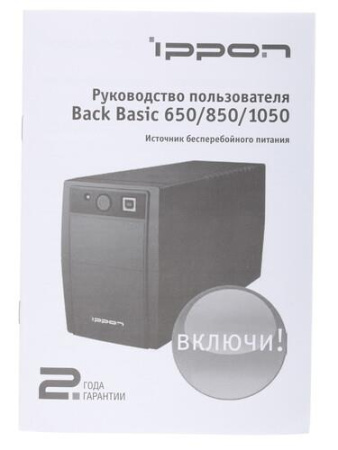ИБП Ippon Back Basic 850