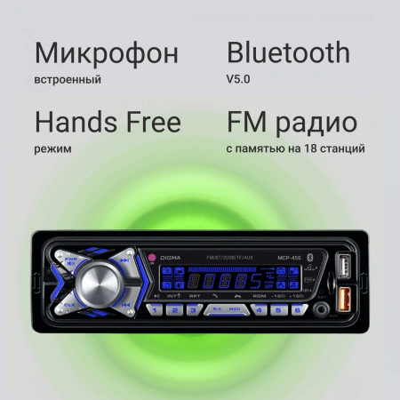 Автомагнитола Digma MCP-455