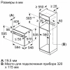 Духовой шкаф BOSCH HUA736EA0T