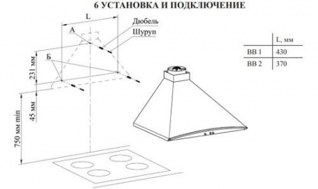 Вытяжка каминная Gefest ВВ 2 белый